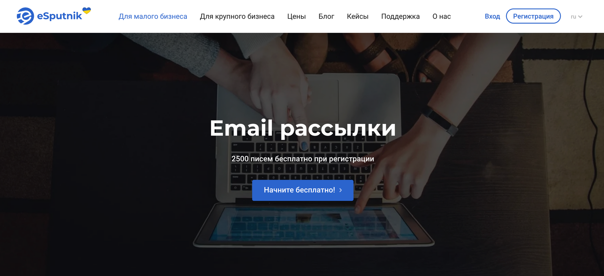 Всё о e-mail рассылках: Что это, как выбрать сервис и успешно запустить свою рассылку