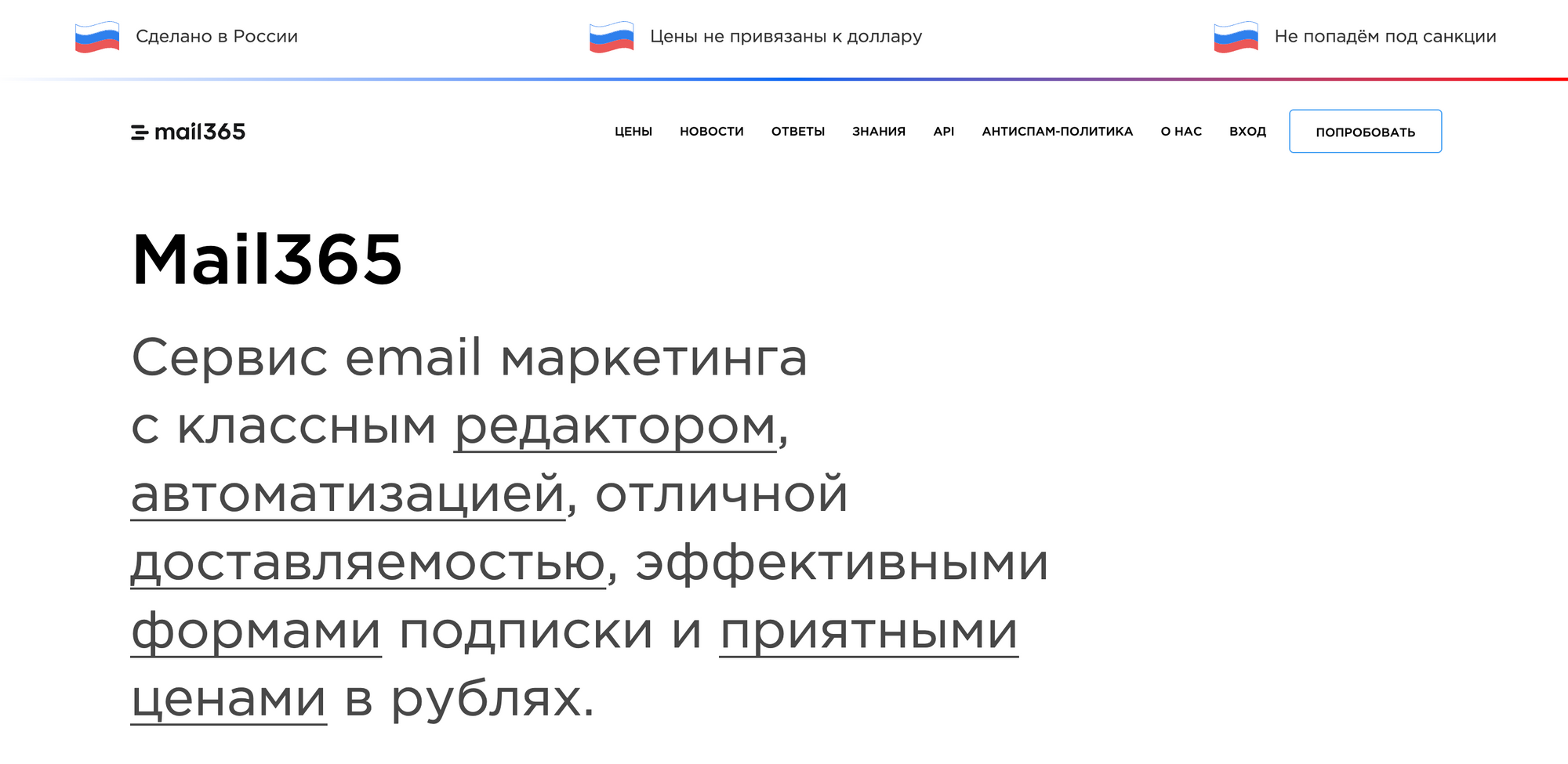 Всё о e-mail рассылках: Что это, как выбрать сервис и успешно запустить свою рассылку