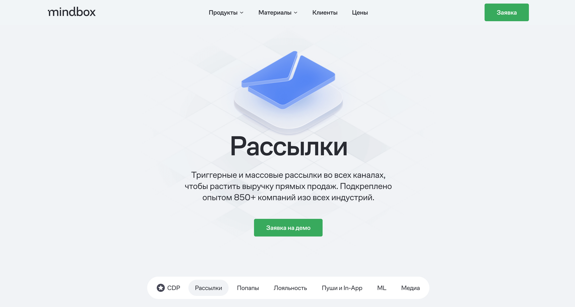 Всё о e-mail рассылках: Что это, как выбрать сервис и успешно запустить свою рассылку