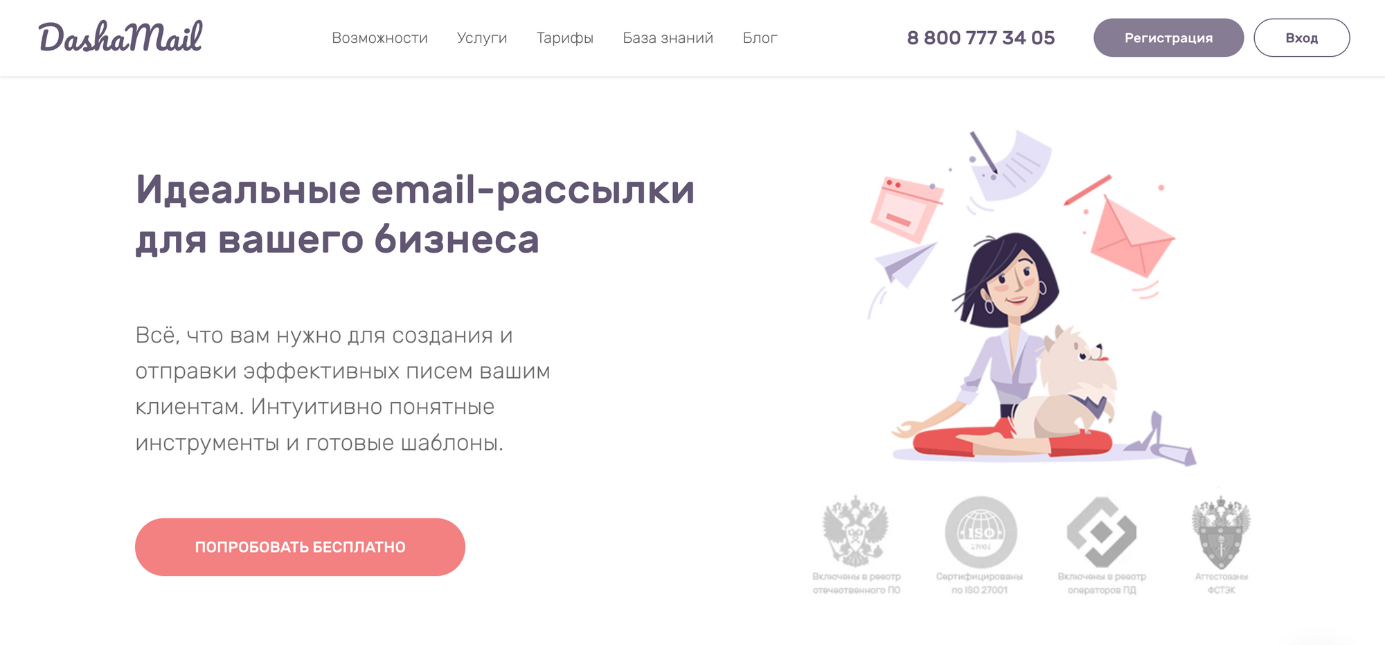 Всё о e-mail рассылках: Что это, как выбрать сервис и успешно запустить свою рассылку