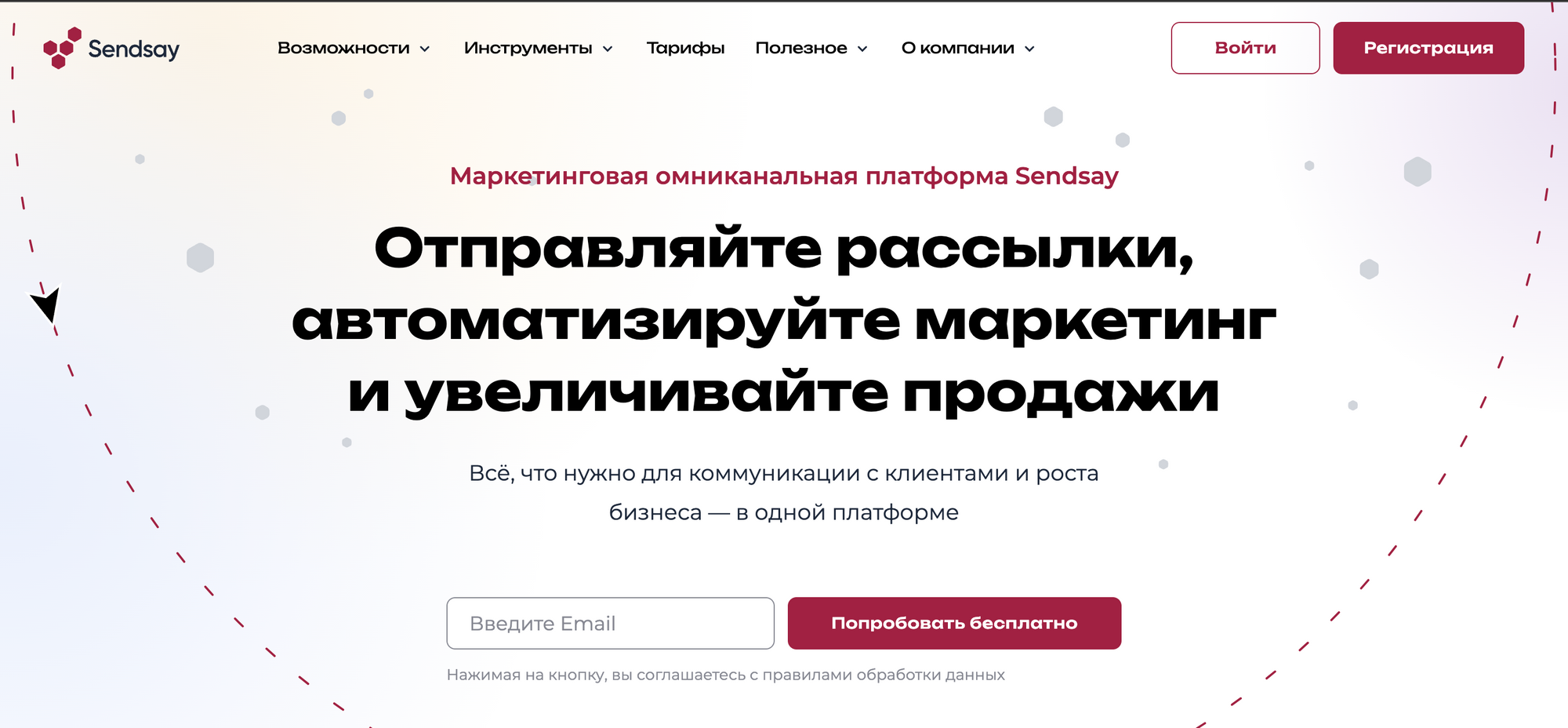 Всё о e-mail рассылках: Что это, как выбрать сервис и успешно запустить свою рассылку