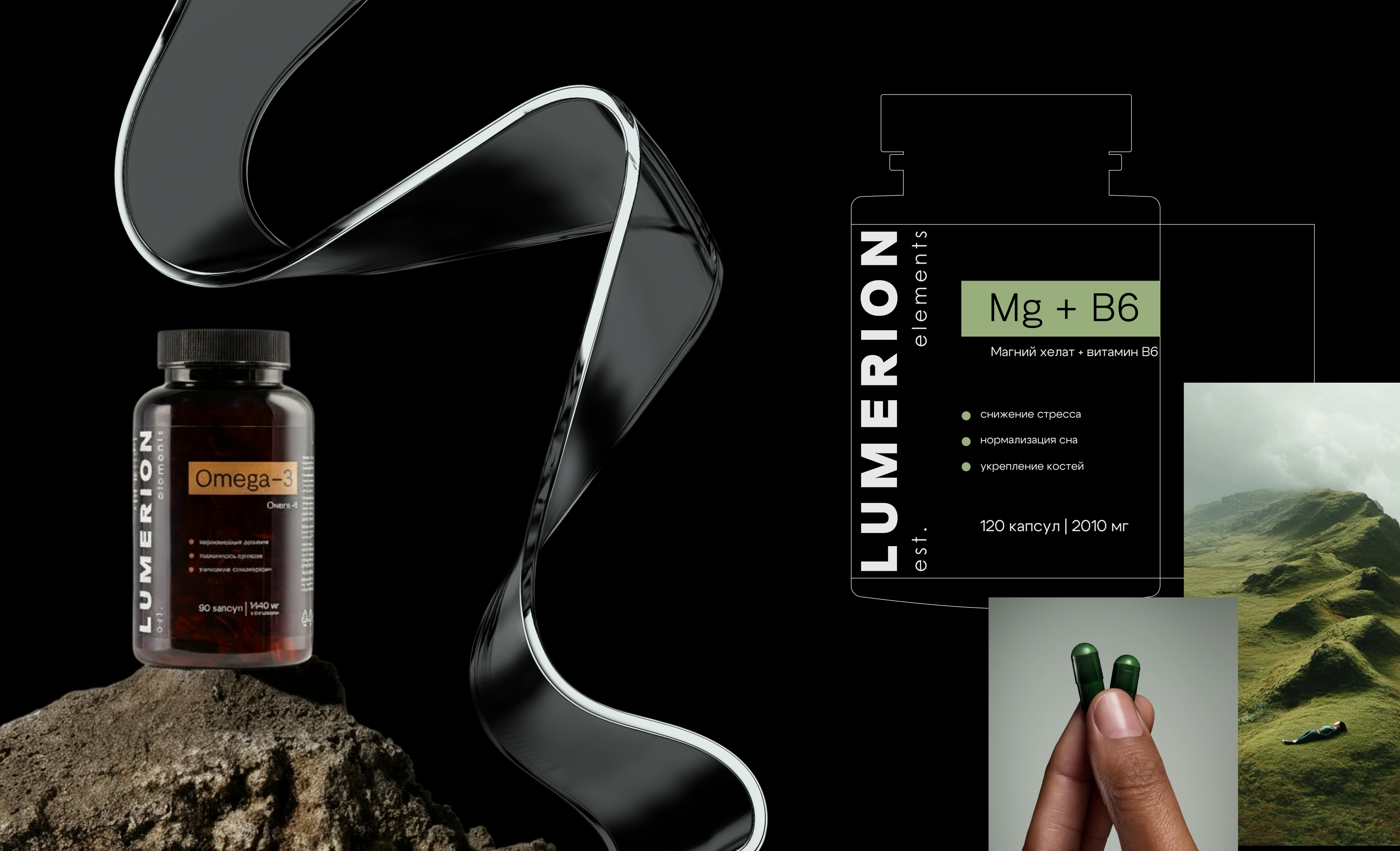 Бренд-платформа Lumerion: как Stik упаковал доказательные БАДы в цельную систему