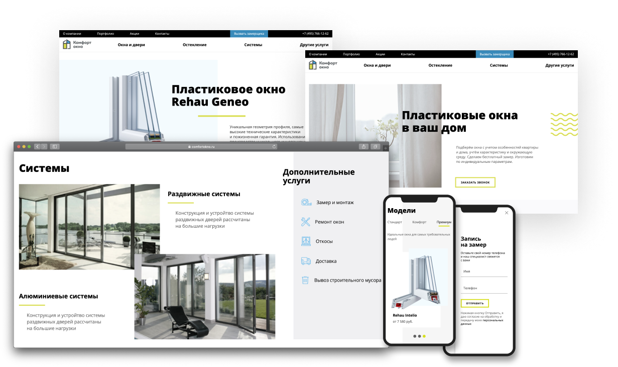 Корпоративный сайт для компании по установке пластиковых окон.