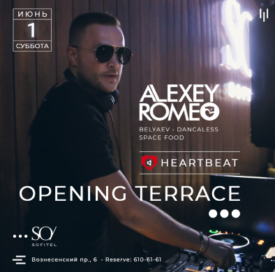 пати alexey romeo