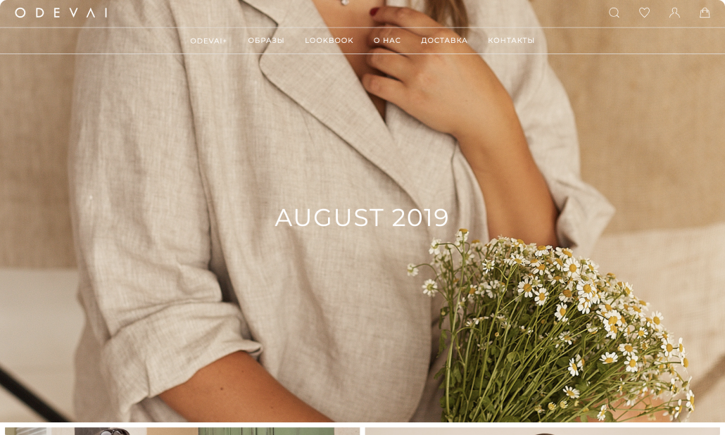 Интернет-магазин женской одежды с акцентом на размеры plus size