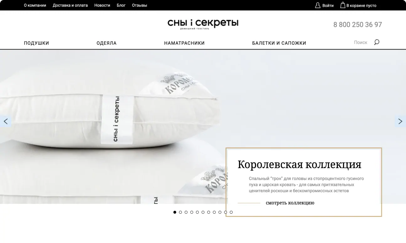 На главной странице разместили слайдер с большими имиджевыми фото. На них хочется кликать.